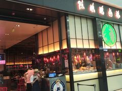 门面-陈鹏鹏潮汕菜(宝安机场T3航站楼店)