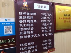 -鸡脚旮旯平江路店