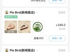 -Pie Bird(新闸路店)