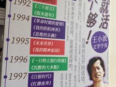 -PAGEONE(北京坊店)