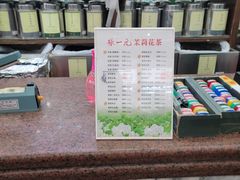 -张一元(总店)