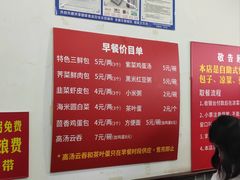 -津门张记包子铺(华昌道店)
