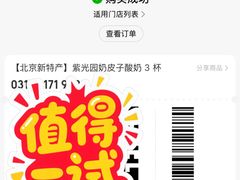 -紫光园(创始店)