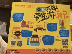 -南京大牌档(富力海珠城店)