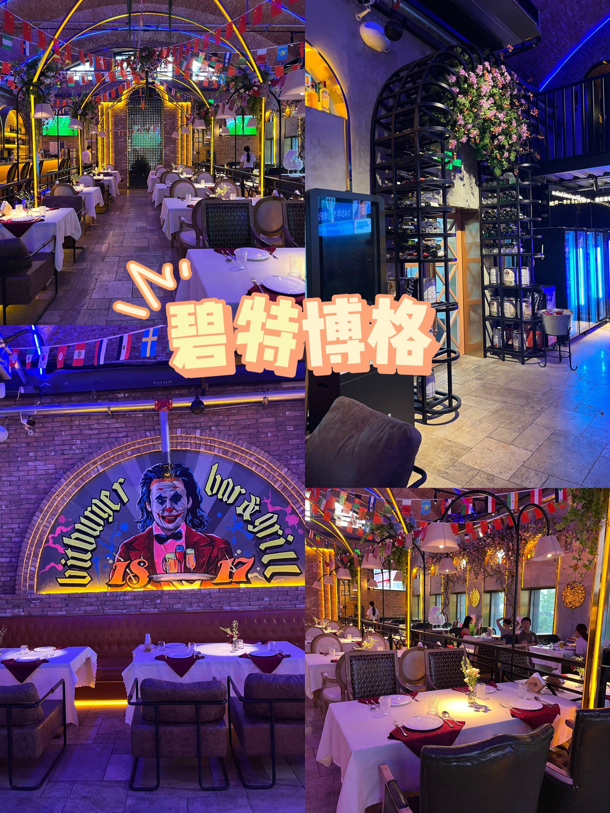 生日聚会🥳再也不用去捞啦!首选碧特博格