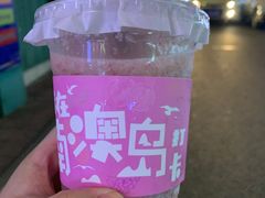 -南澳岛打卡果汁冰公司