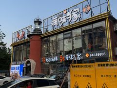 -海味当家·蒸锅海鲜(星海公园店)