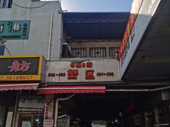 -江杨农产品批发市场