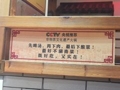 -凤吉园乌拉满族火锅中华老字号(繁荣路店)