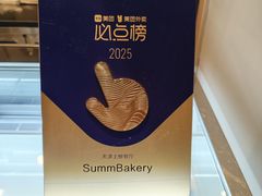 -Summ Bakery