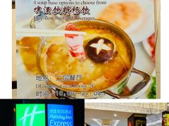 -北京东直门智选假日酒店