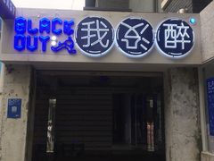 -泡桐树街