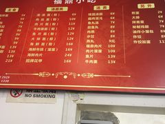 菜单-大叔家福鼎小吃(十全街店)
