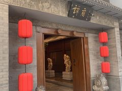 门面-北京国际饭店·谭府餐厅