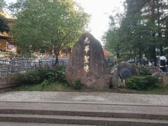 -九华山风景区