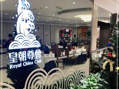 -皇朝尊会(龙之梦大酒店)