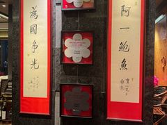 -富临饭店阿一鲍鱼