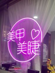 点击看大图 -PH 美甲美容