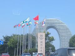 -长兴太湖图影湿地文化园