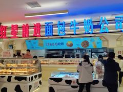 -红星前进面包牛奶公司(君太店)