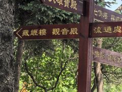 -哈尔滨极乐寺