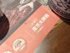 -南京大牌档(之心城店)