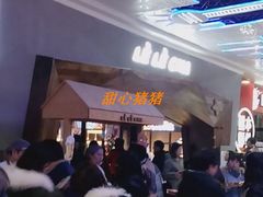 等位区-LELECHA乐乐茶(上海五角场万达广场店)