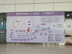 -郑州新郑国际机场-T2航站楼