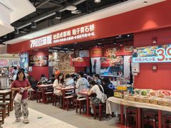 -71号豆汤饭·成都小馆(春熙路百盛店)