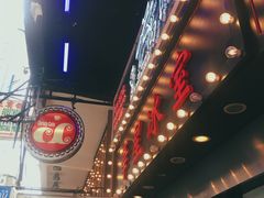 -华星冰室(湾仔店)
