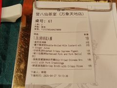 -誉八仙粤菜(万象天地店)