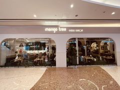 -mango tree芒果树泰国餐厅(青岛万象城店)