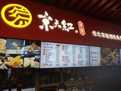 -京天红酒家(虎坊路店)