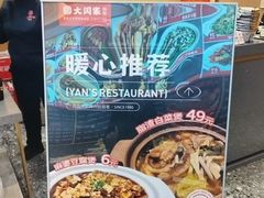 -大闫家烧烤·小海鲜家常菜(郑庄店)