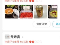 -楚禾宴·家宴(光谷大道店)