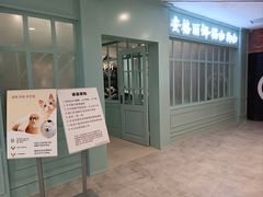 -安格丽娜·狗咖·猫咖羊驼咖(春熙路百盛商场店)