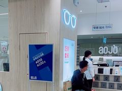 -AOJO眼镜(南翔印象城MEGA店)
