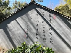 景点-兰亭风景区