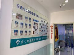 -全心全意连锁动物医院(加州店)