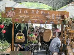 -京北渔家傲