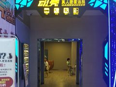 -动壳机械解谜密室(睢宁店)