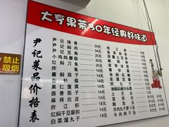 -尹记餐馆(花园店)