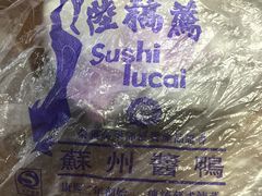 -陆稿荐观前街店