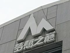 -梦想之巅·青少年篮球·羽毛球·培训中心(西站店)