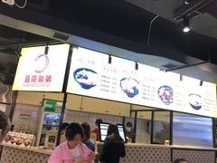 -豆花弟弟(中山北路店)