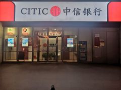 -中信银行(中信泰富广场支行)