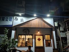 -白熊咖啡(闽江大道店)