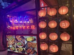 -不曾在把把烧•烧烤(莲坂磐基店)