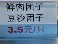 -赵天禄(葑门横街店)