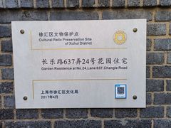 -中国蓝印花布馆